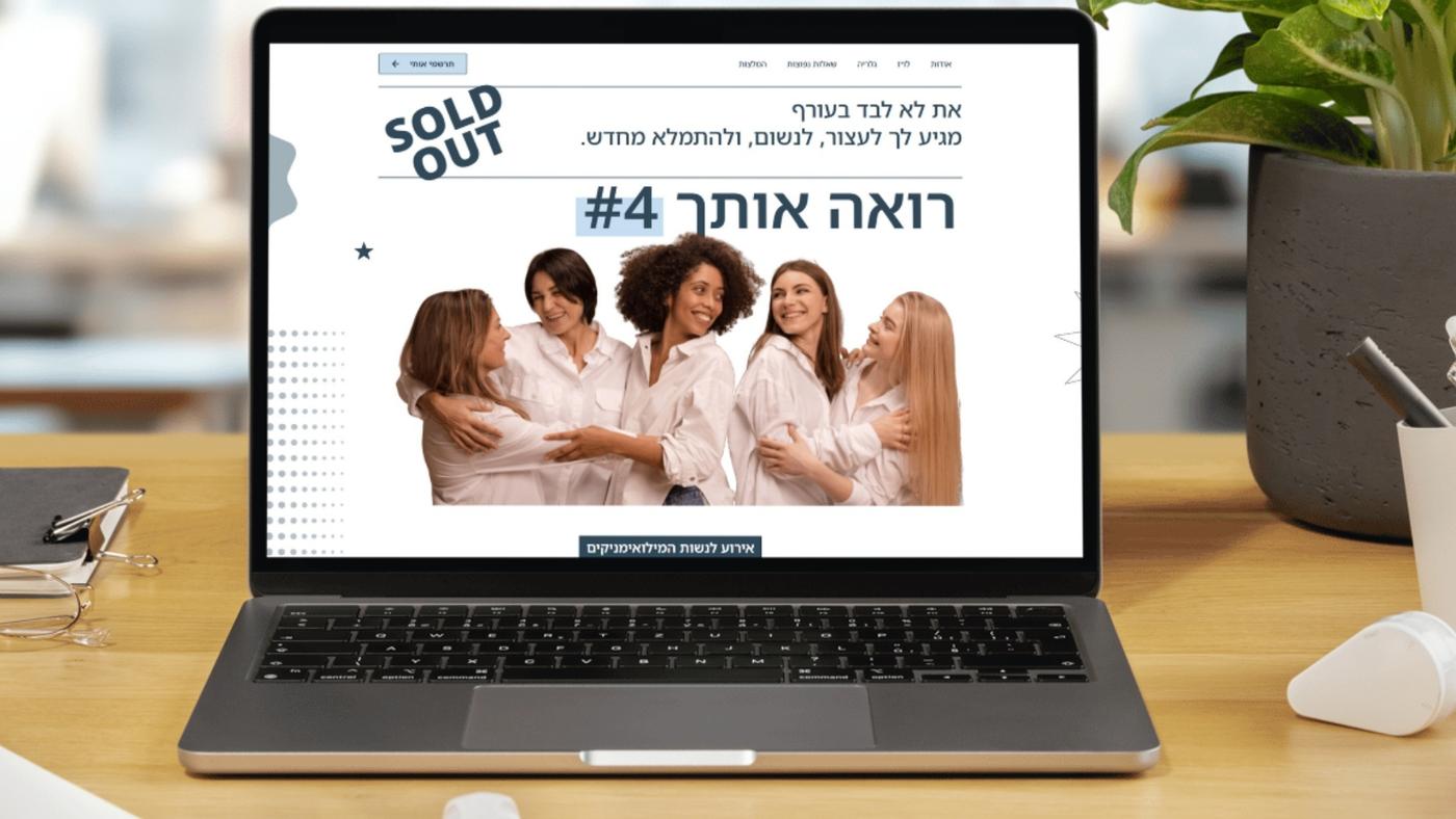 אירוע See You #4
