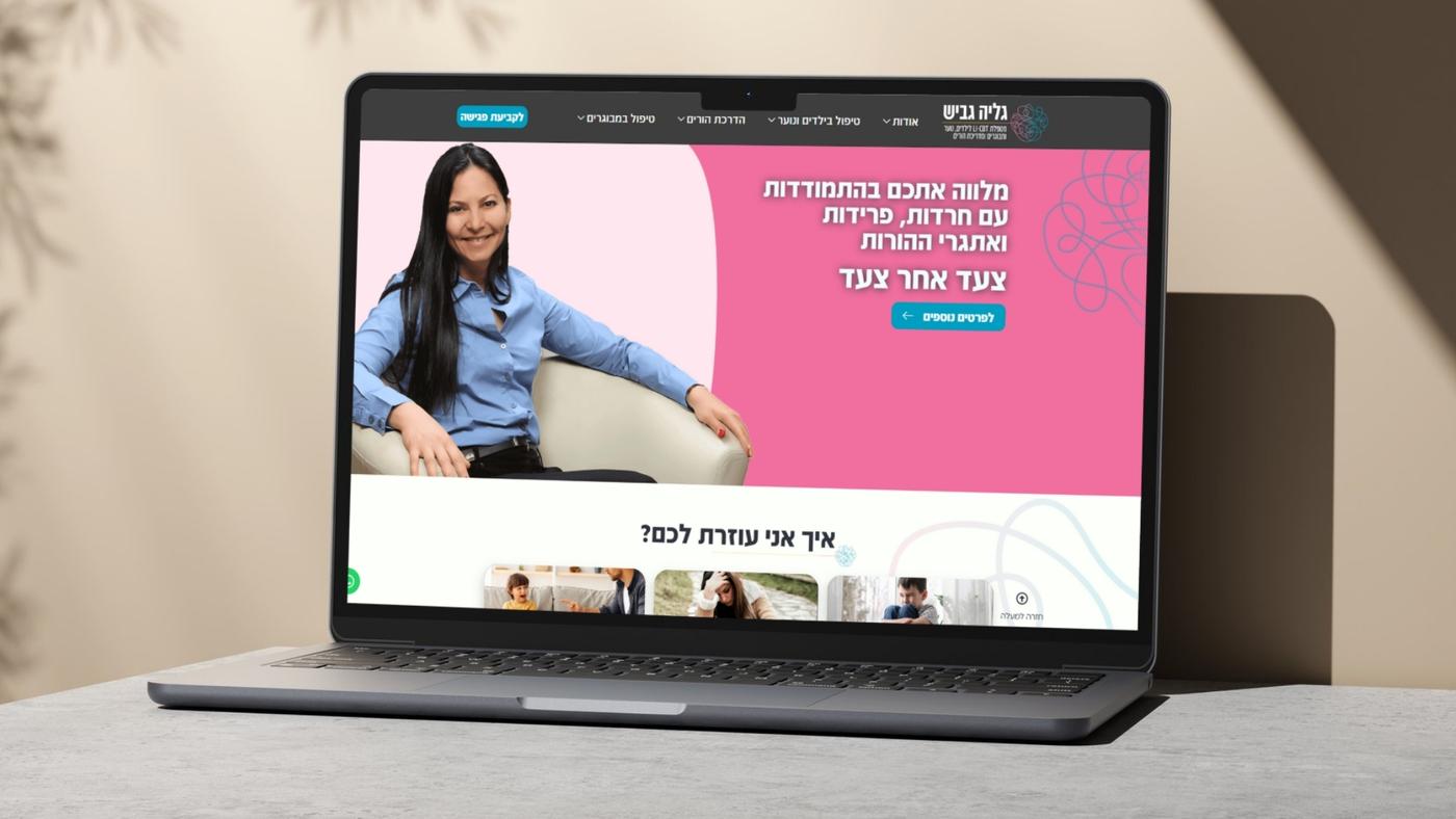 גליה גביש
