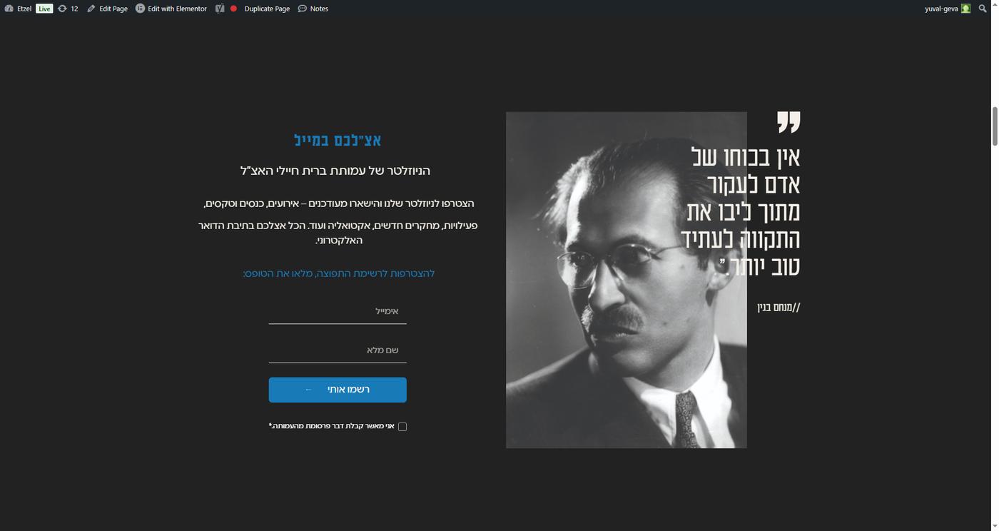 עמותת האצ"ל - צילום מסך 4