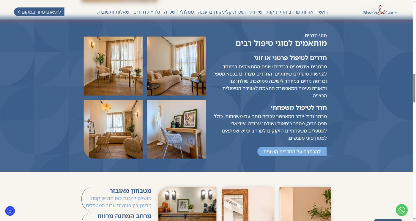 Share and Care - צילום מסך 1