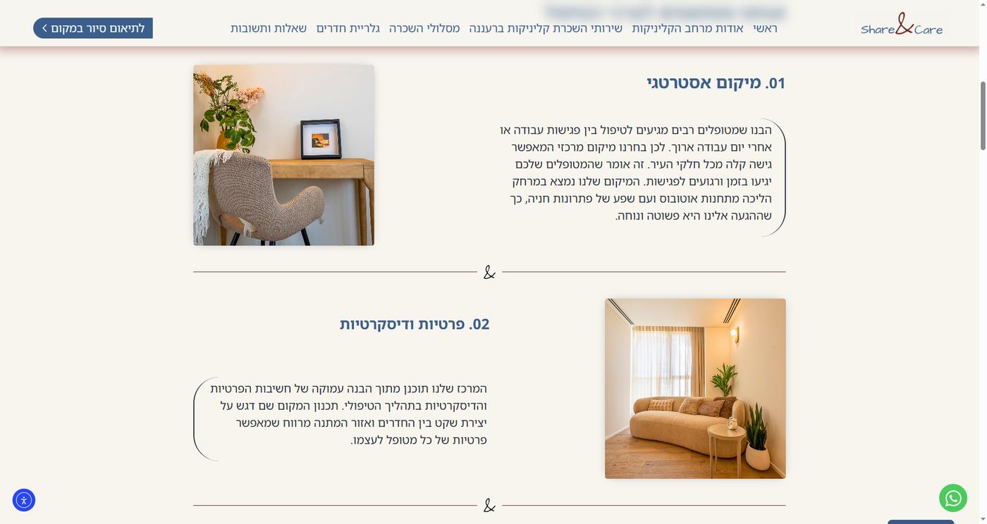 Share and Care - צילום מסך 5