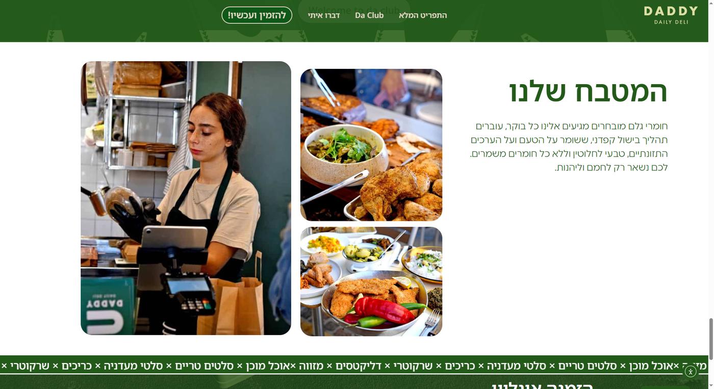 דאדי דיילי דלי - צילום מסך 1