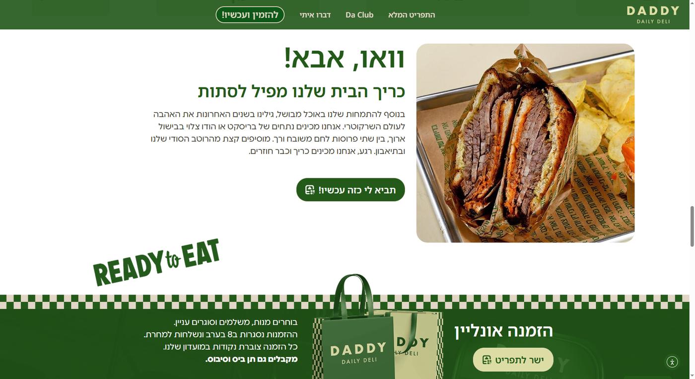 דאדי דיילי דלי - צילום מסך 3