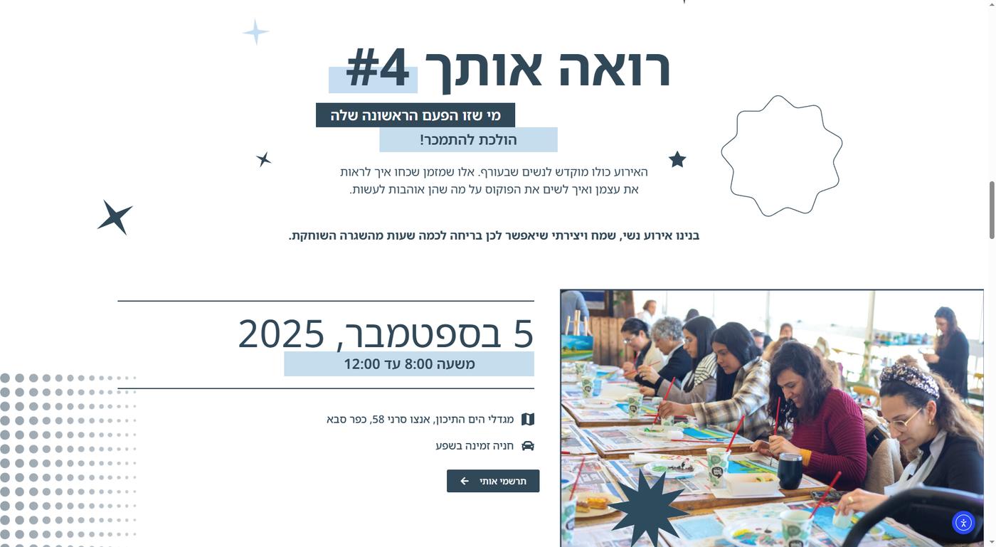 אירוע See You #4 - צילום מסך 1