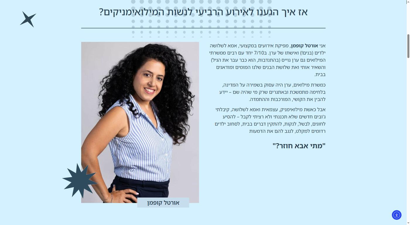 אירוע See You #4 - צילום מסך 2