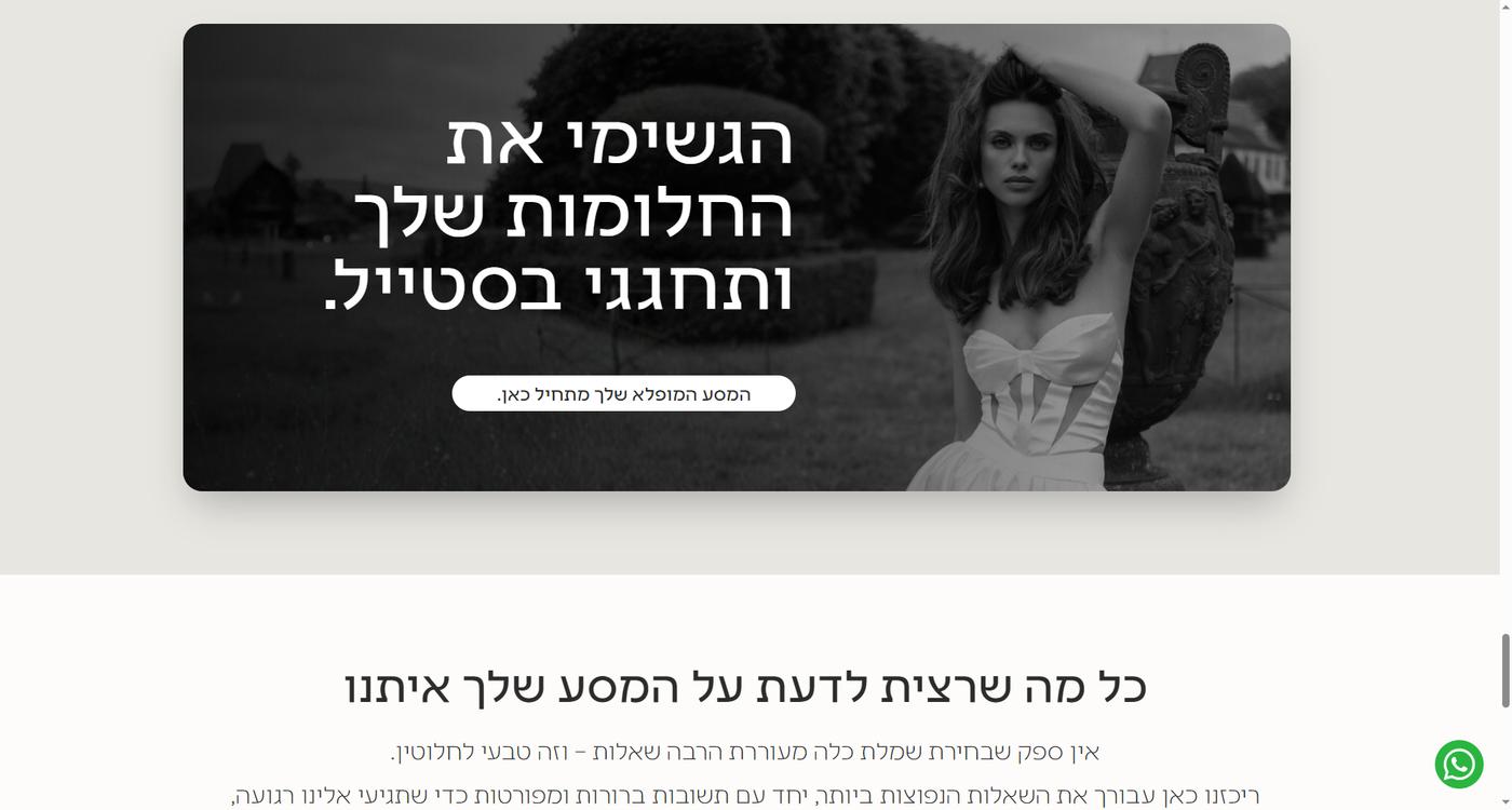 ליאל ימין - צילום מסך 1