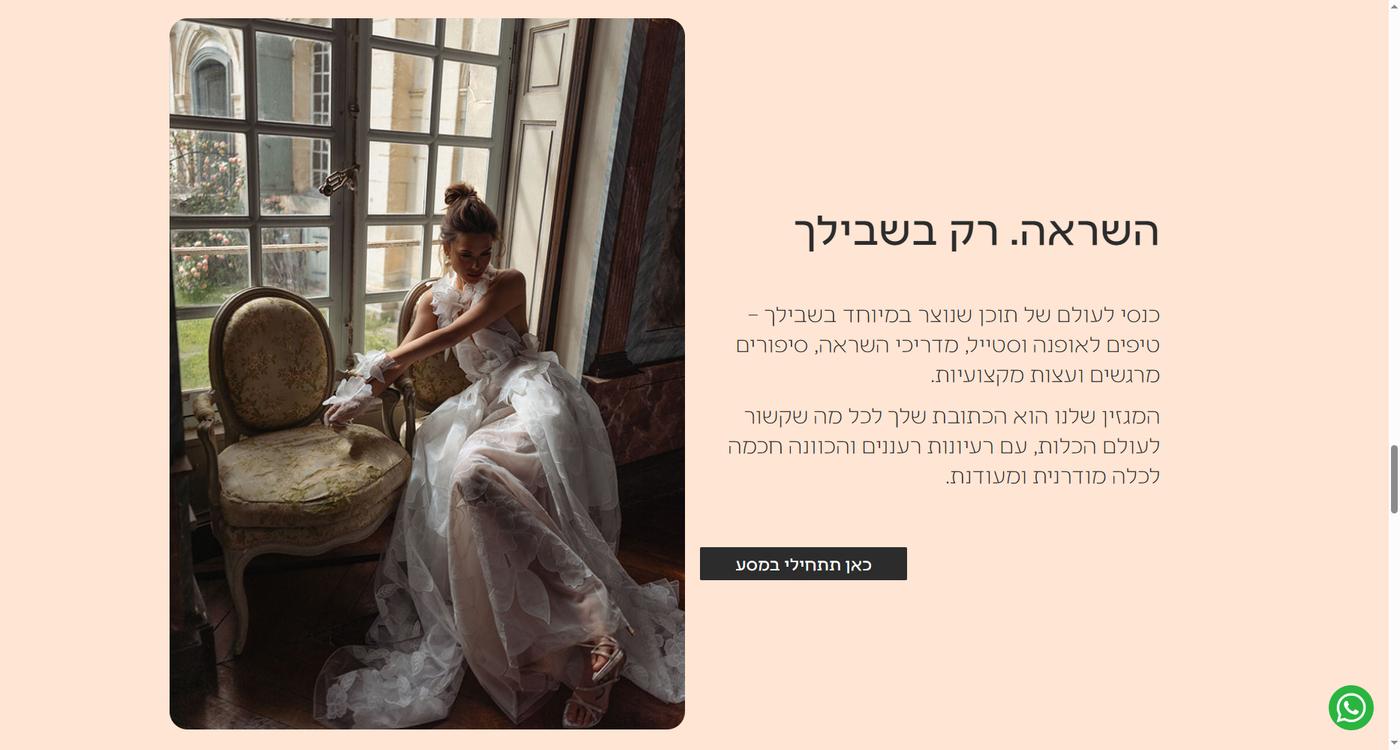 ליאל ימין - צילום מסך 2