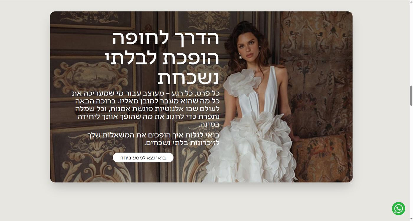 ליאל ימין - צילום מסך 3
